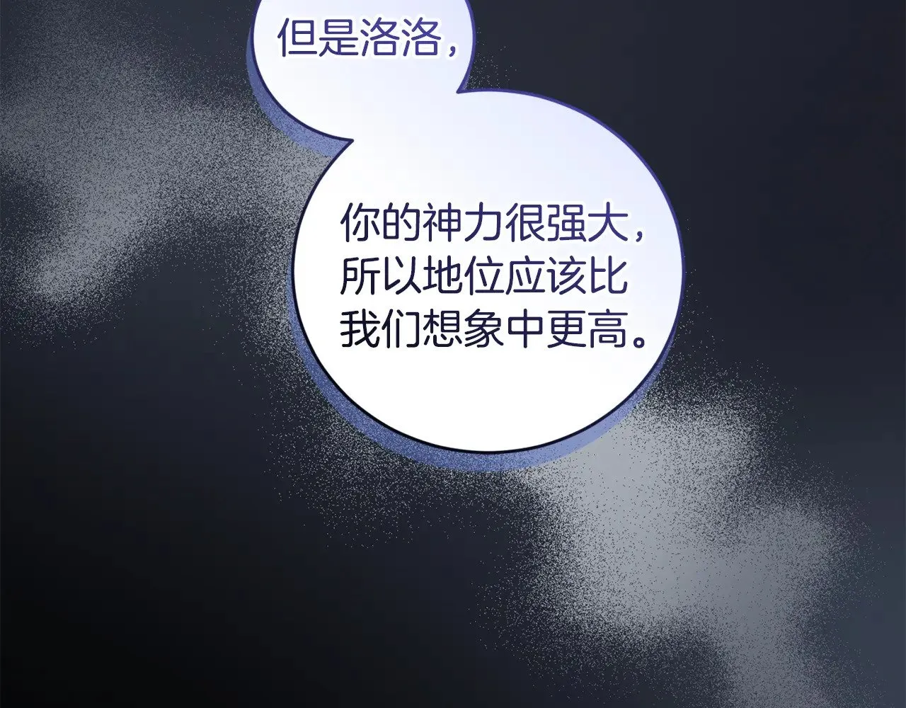 第46话 崽崽长大39
