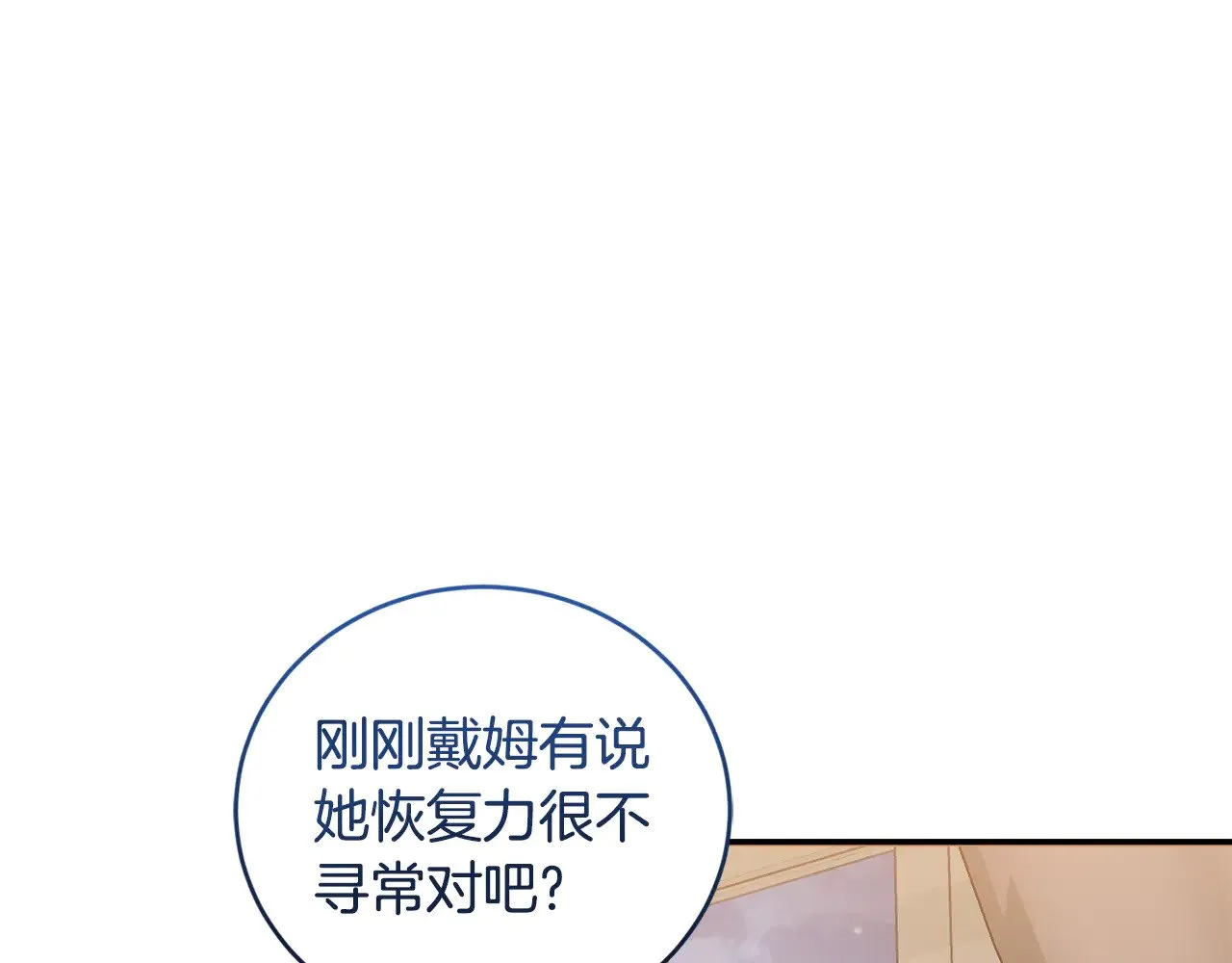 第35话 神力？117