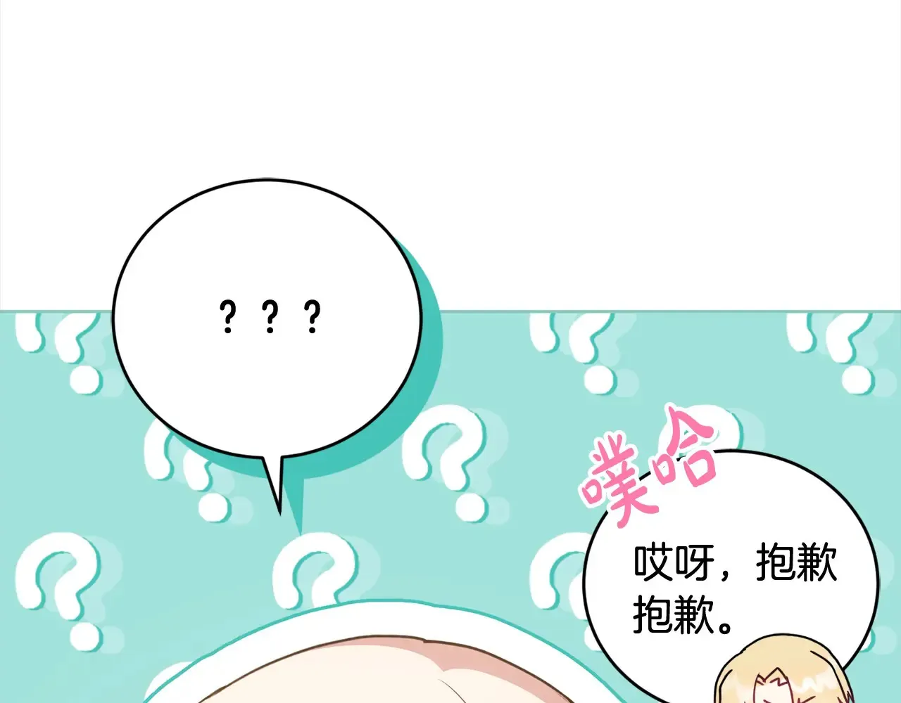 第20话 好好看的精灵啊！11