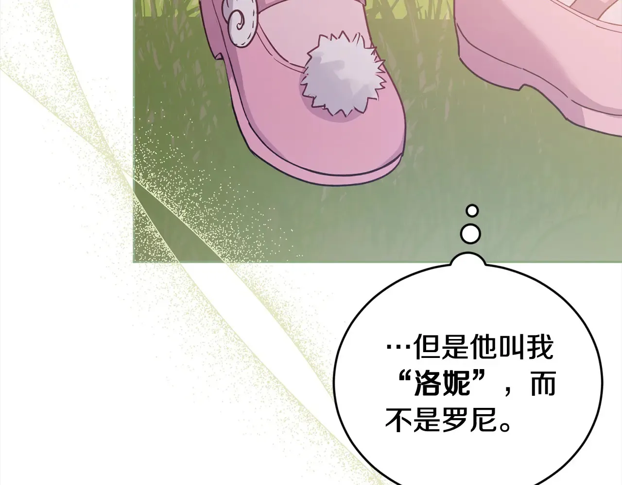 第20话 好好看的精灵啊！50