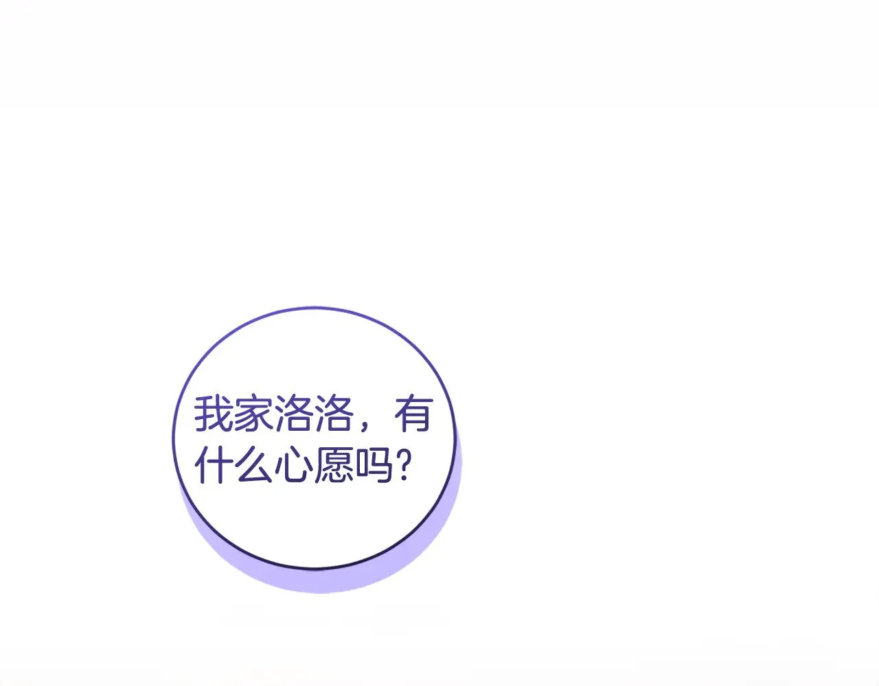 第52话 喜欢上哥哥121