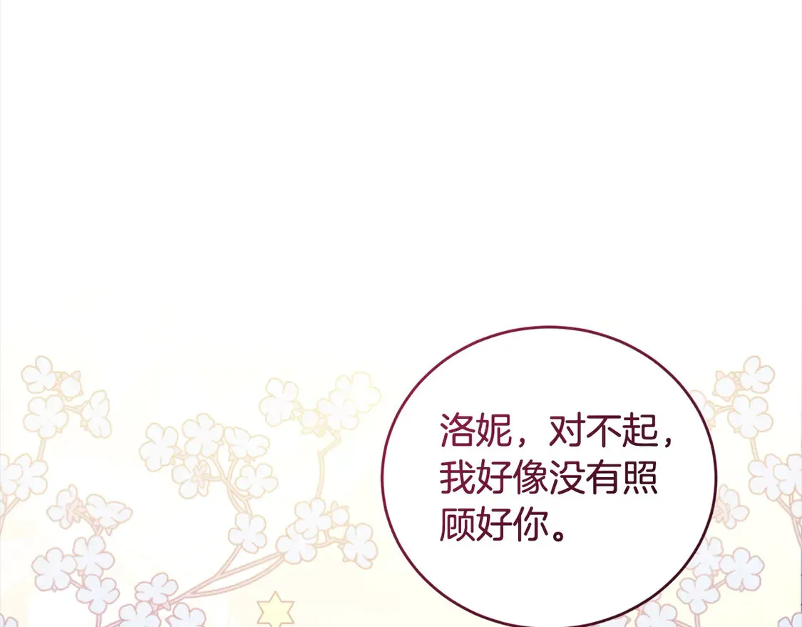 第9话 哥哥来救我啦！150