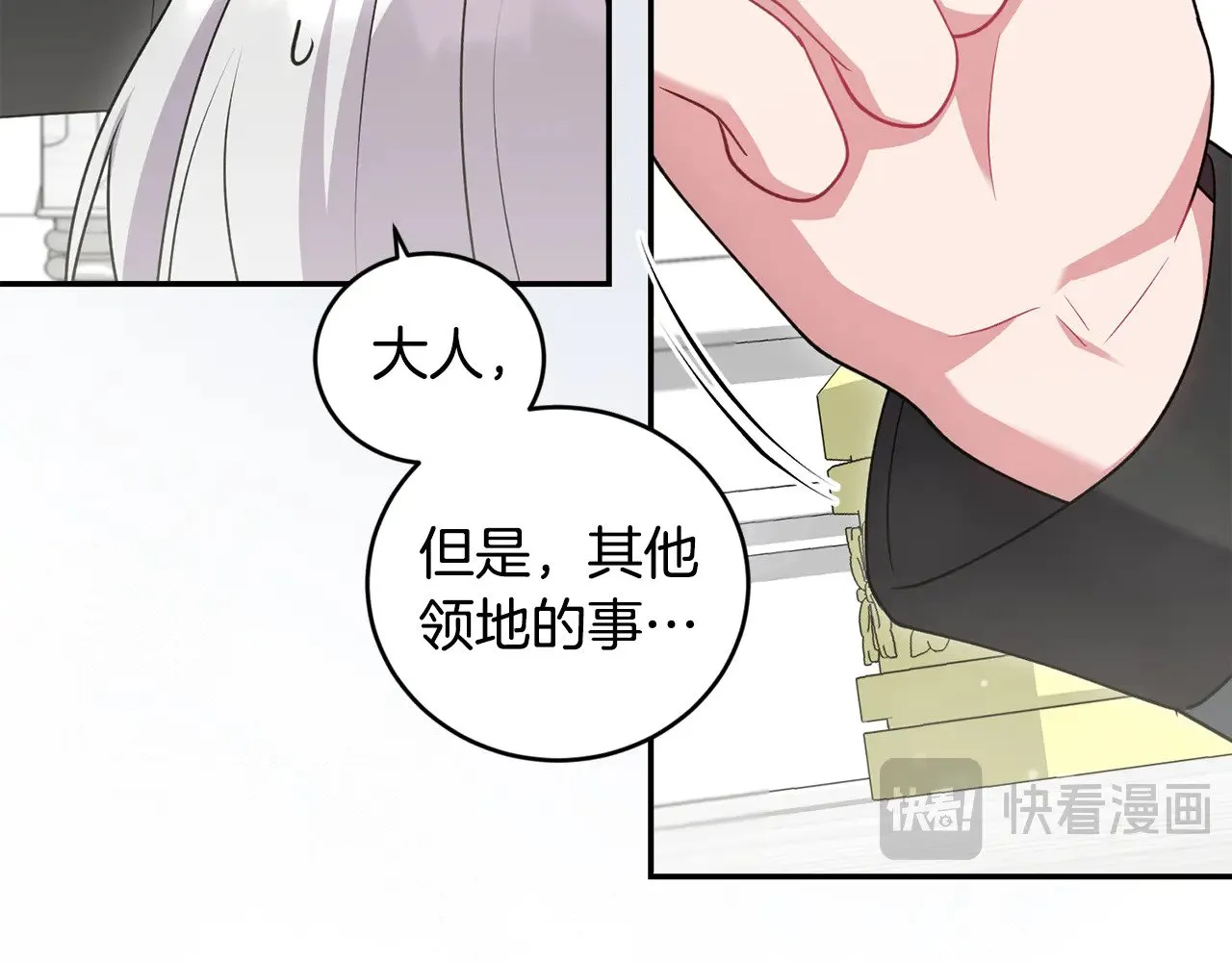 第41话 公爵暴怒72