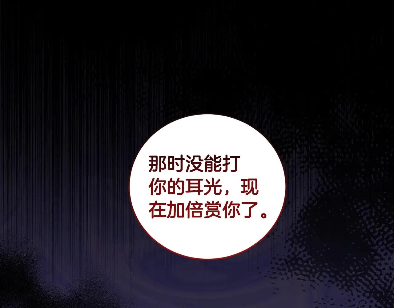 第42话 绑架案真凶130