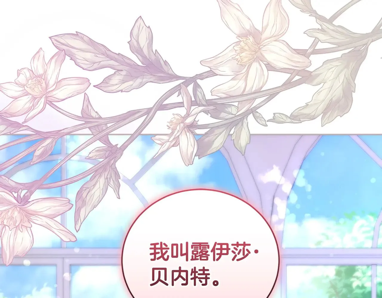 第24话 夺走女鹅？125