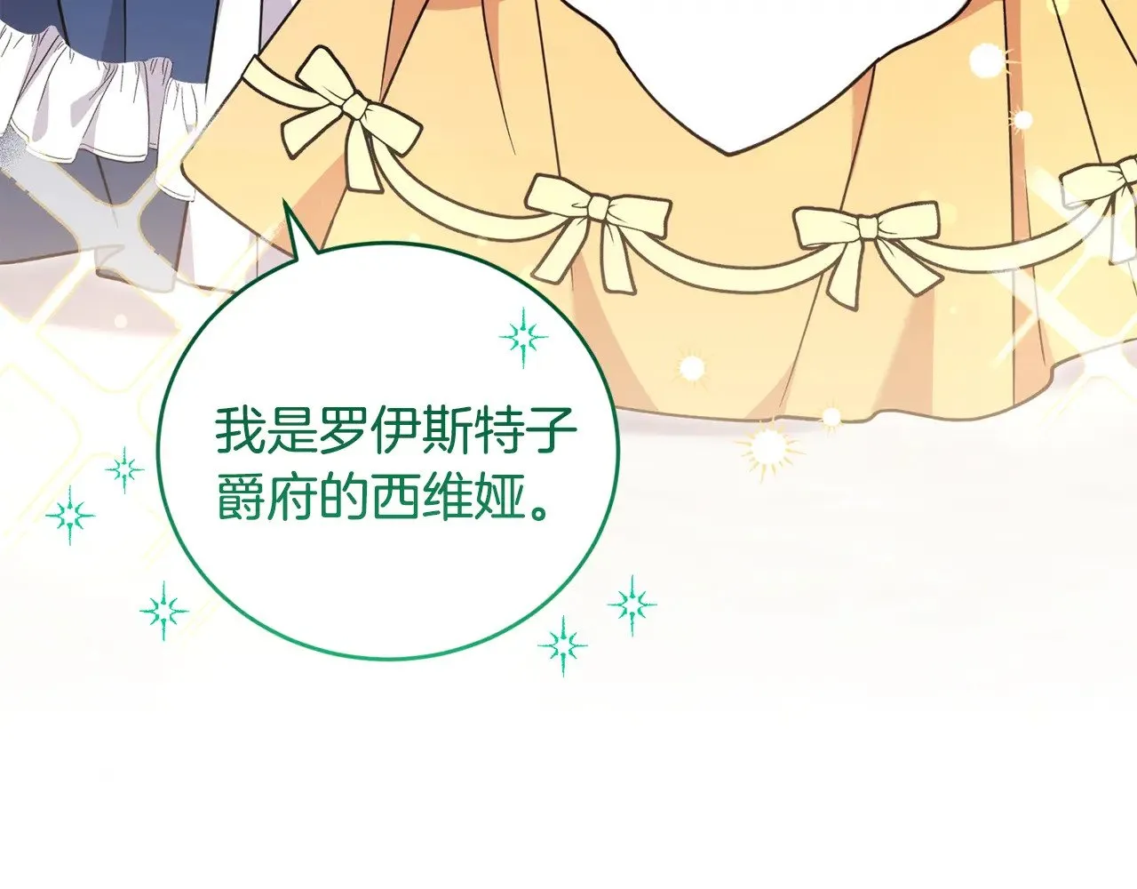 第32话 我选的人121