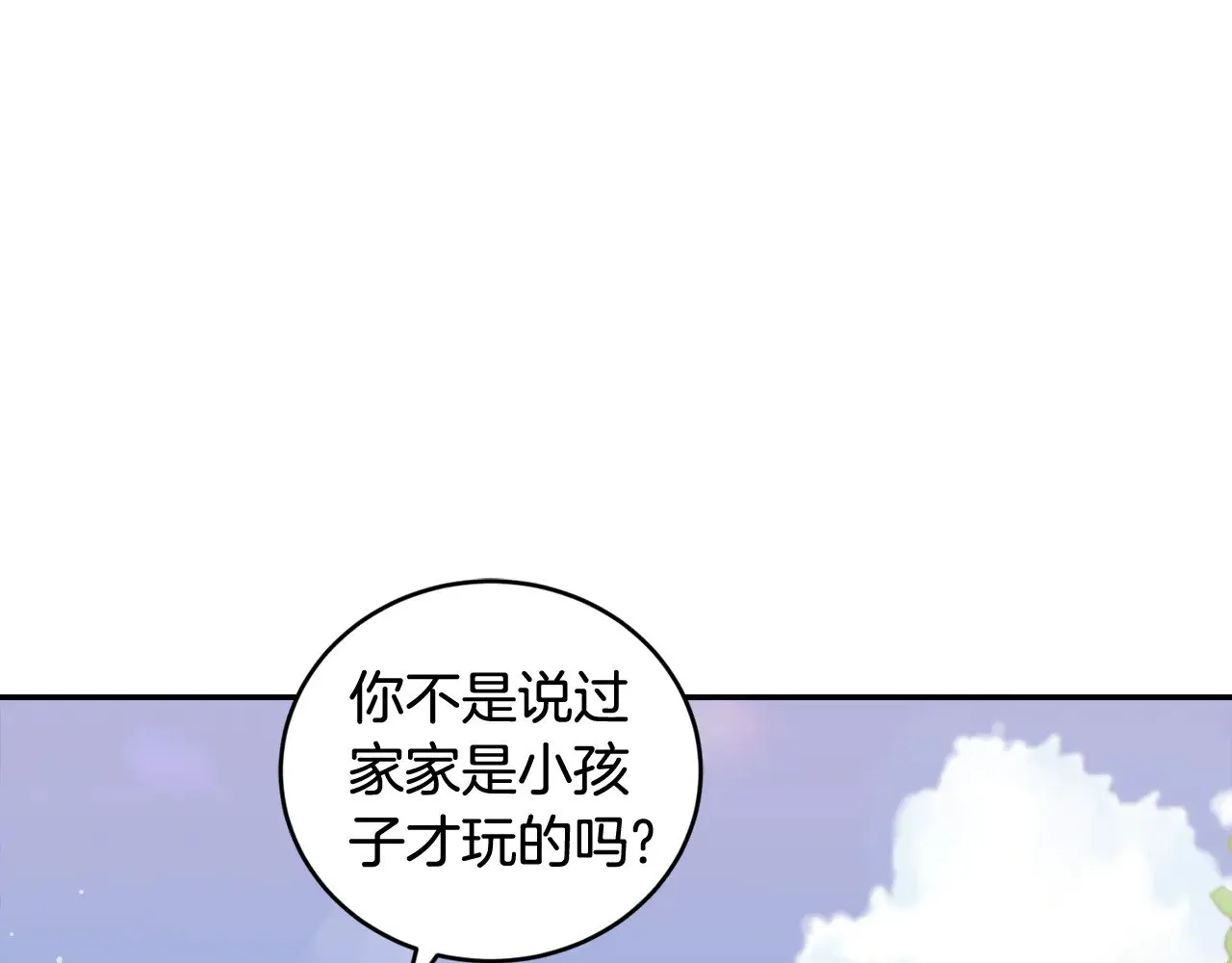 第37话 过家家81
