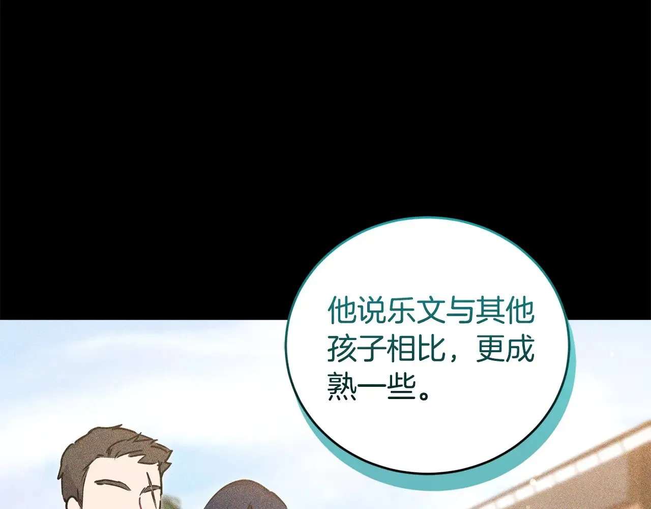 第32话 我选的人53