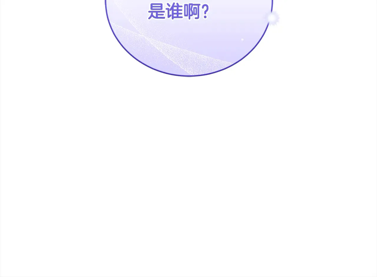 第21话 皇子的演奏196