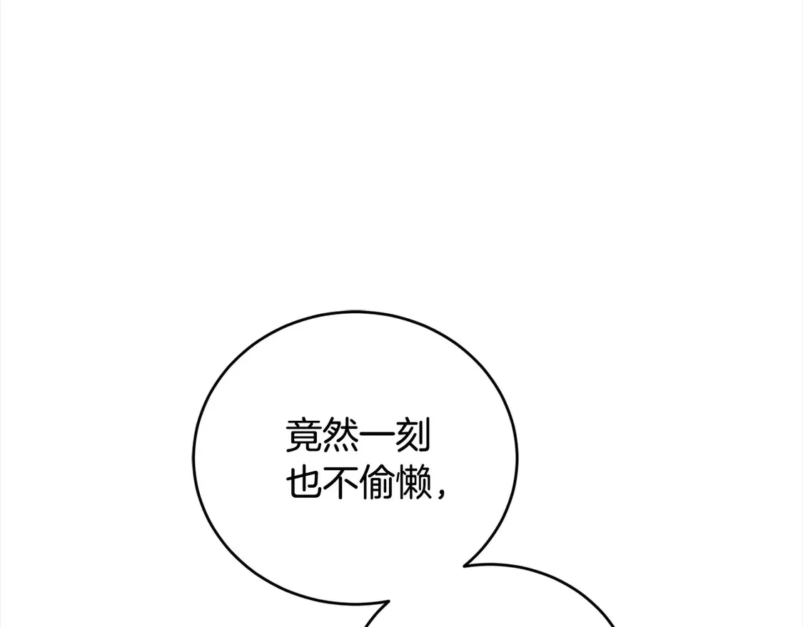 第16话 叫声哥哥来听听～175