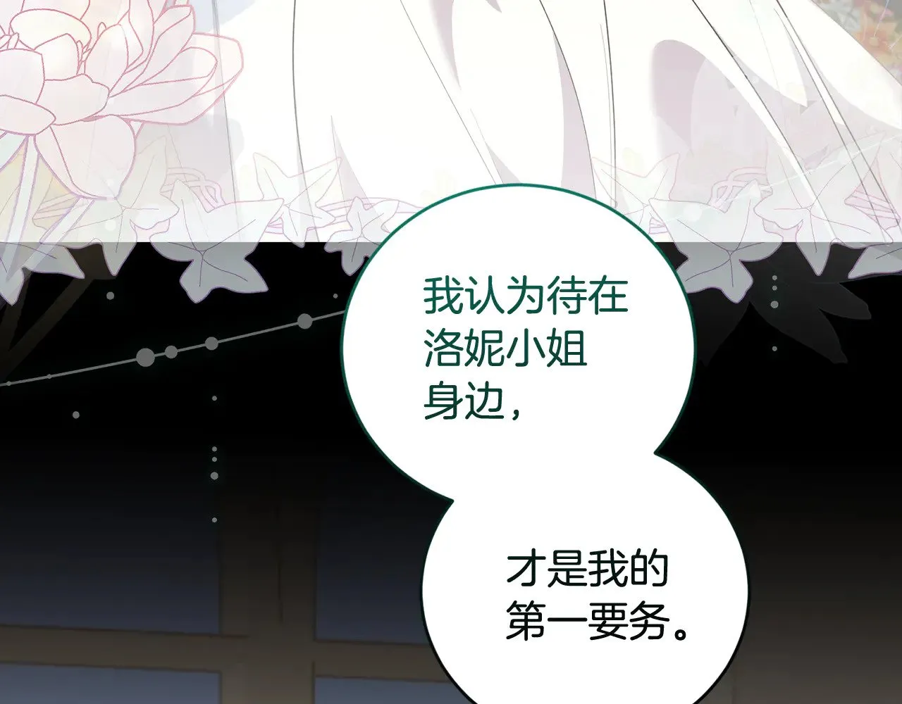 第67话 原谅我50