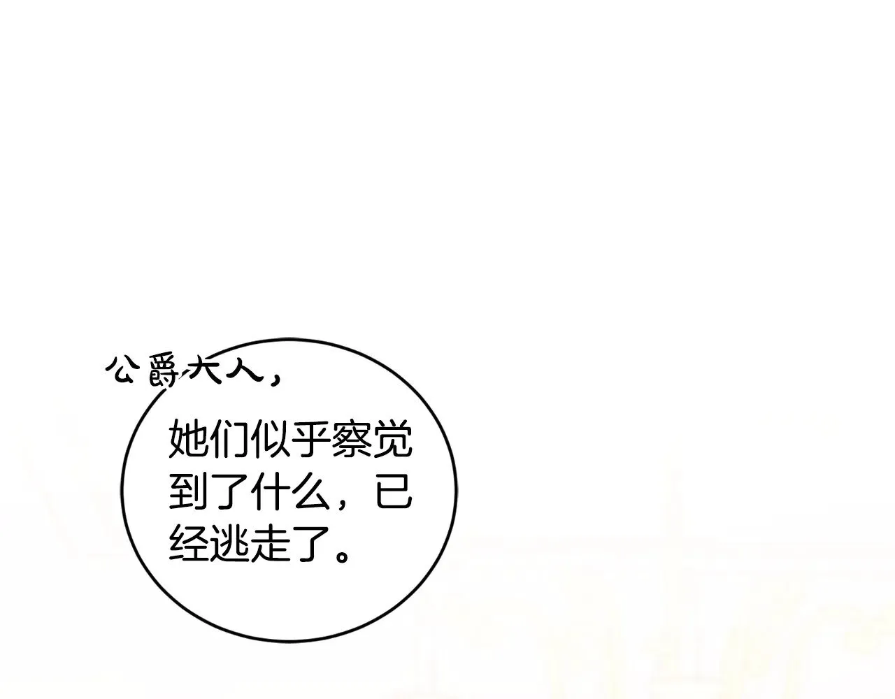 第27话 有危险96