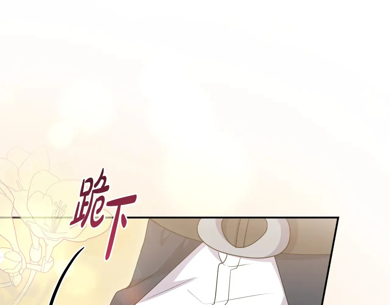 第62话 专属骑士183