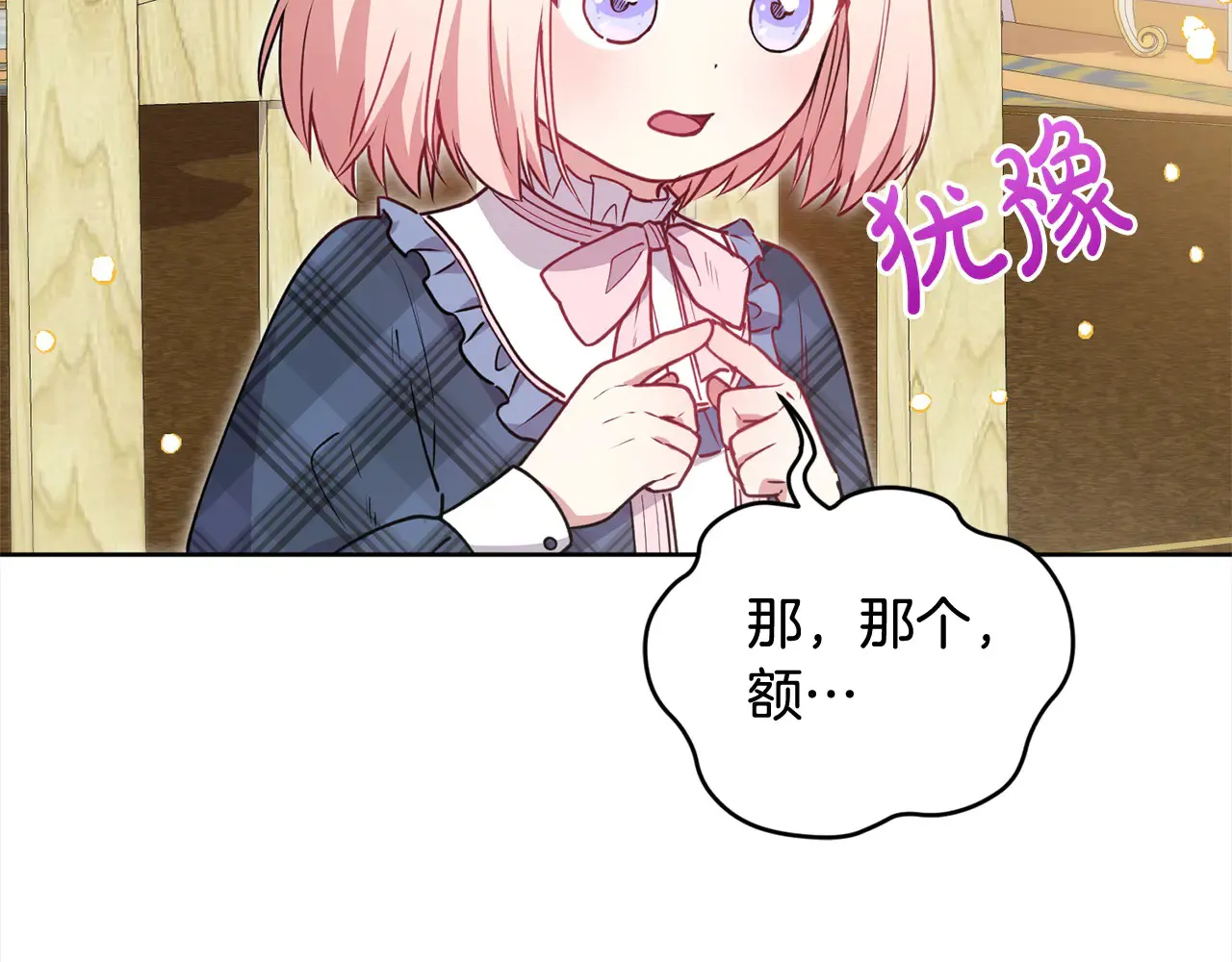 第21话 皇子的演奏7