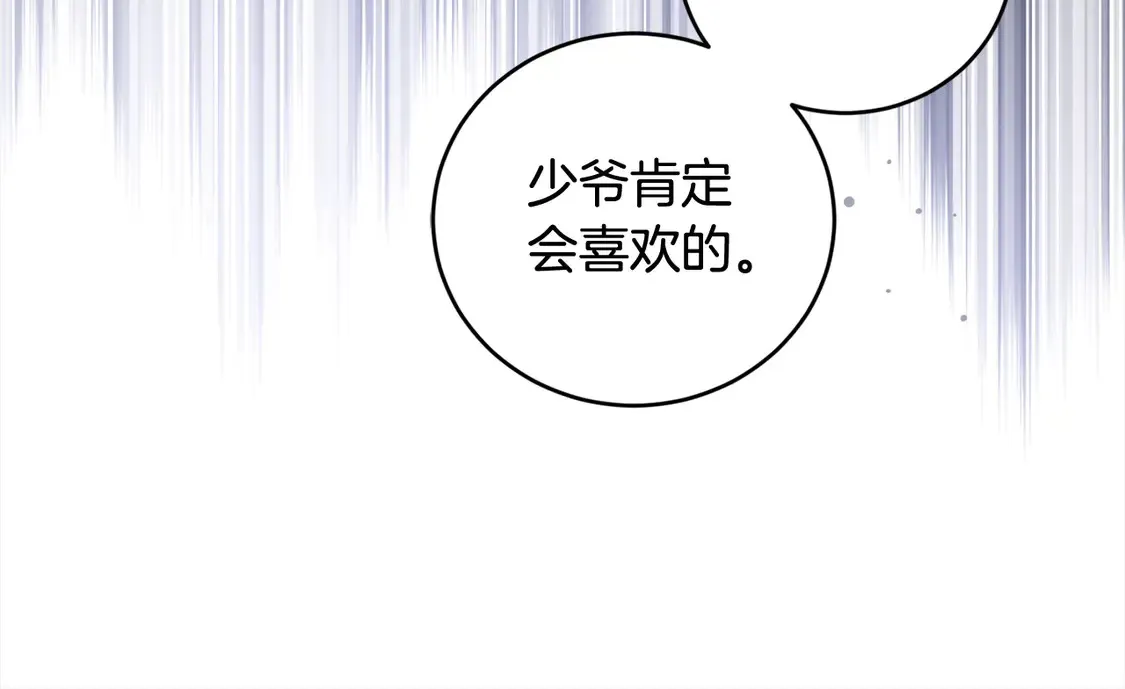 第1话 领养的男童竟是女孩？！149