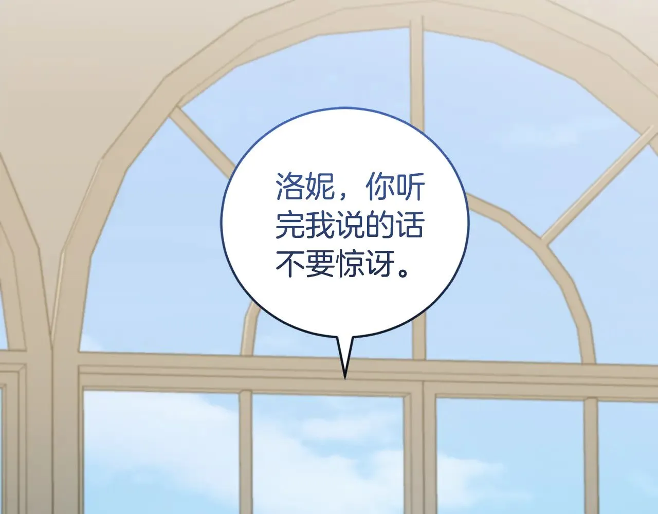第53话 争夺女鹅45