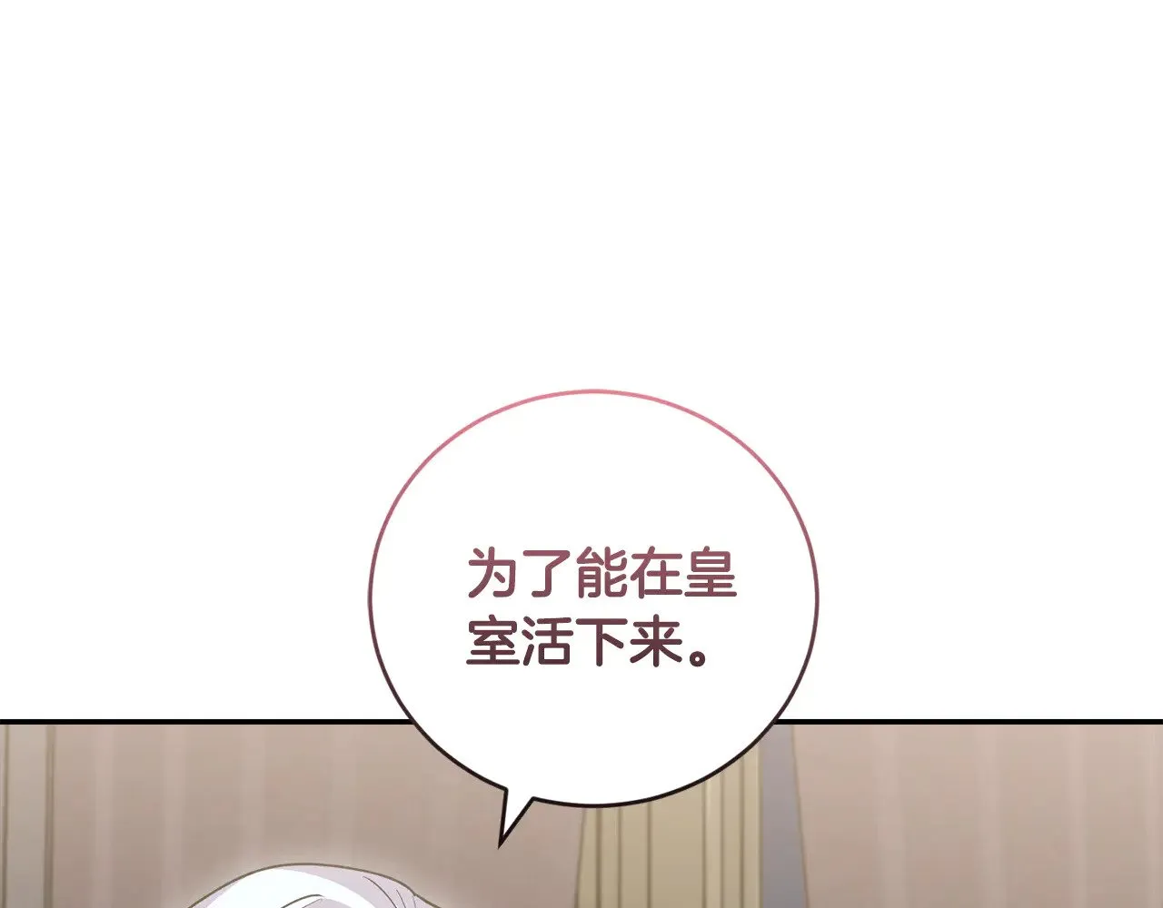 第64话 保护妹妹19