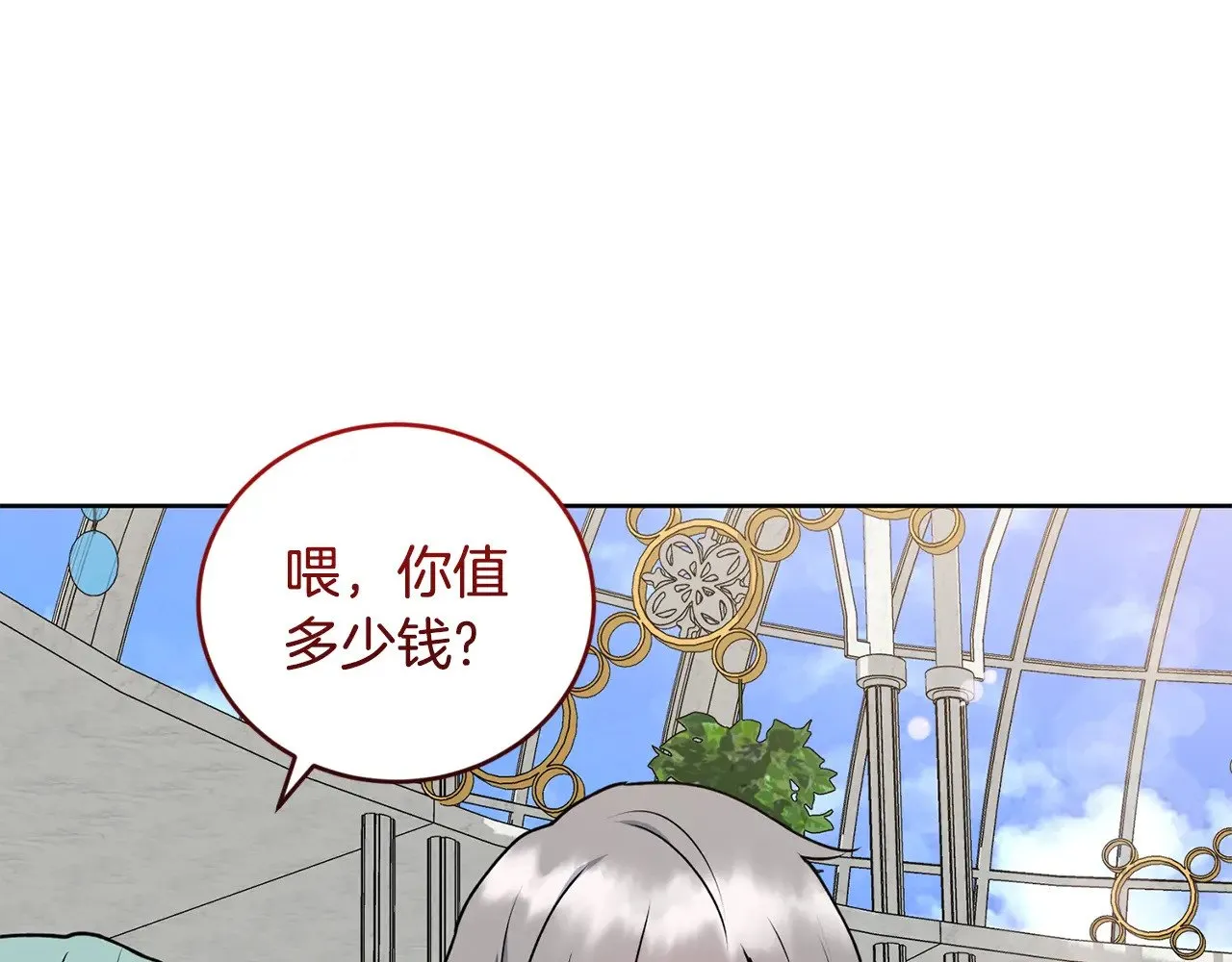 第33话 霸气回怼32
