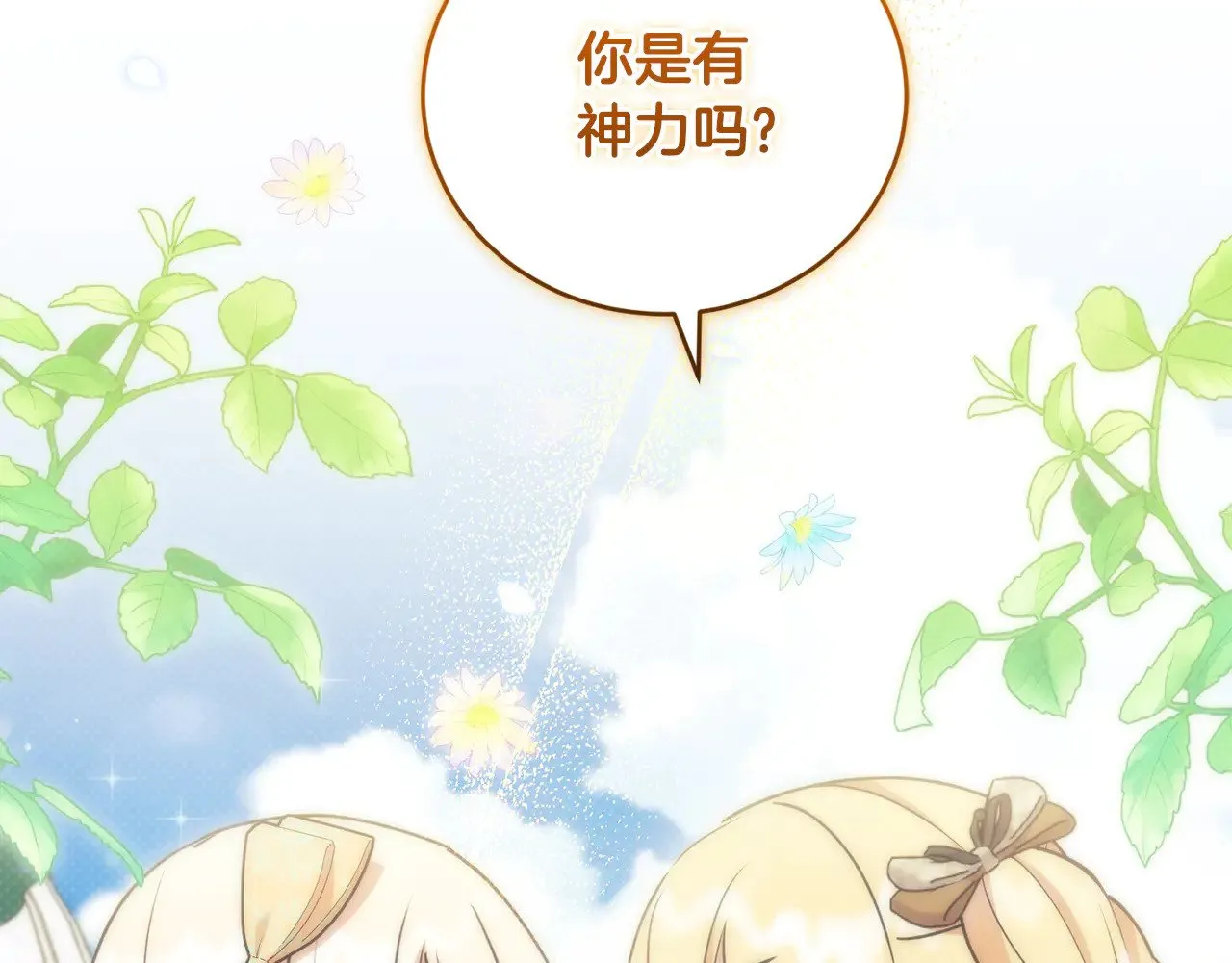 第37话 过家家188