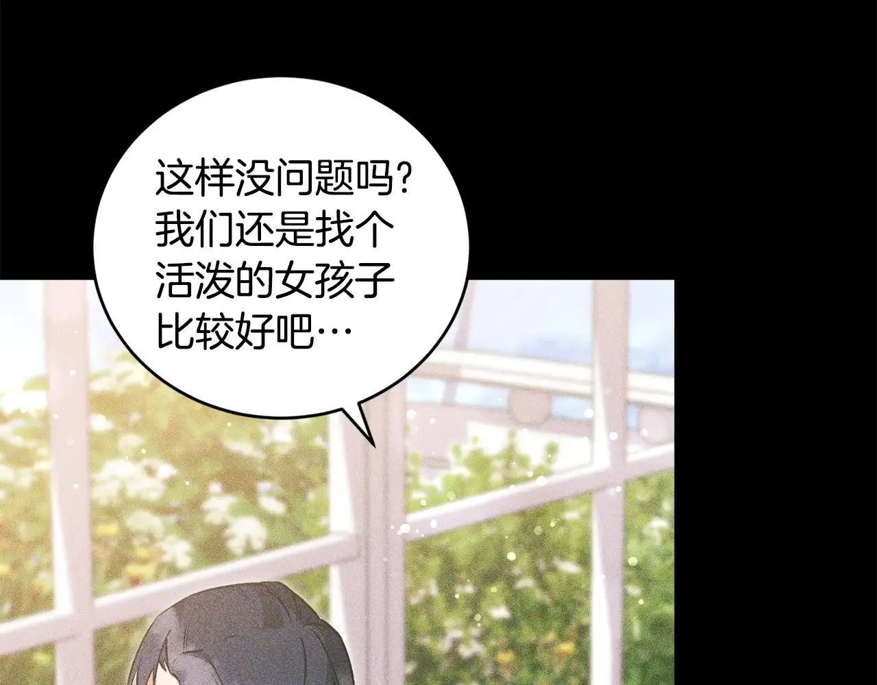 第32话 我选的人44