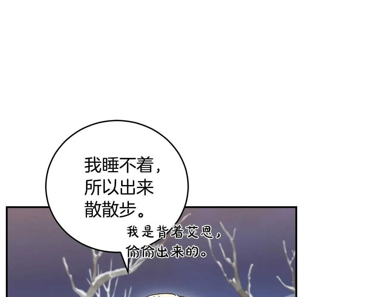 第52话 喜欢上哥哥58