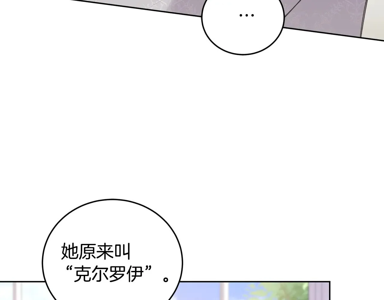 第24话 夺走女鹅？134