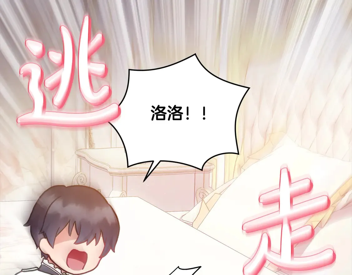 第10话 皮特还活着？！177