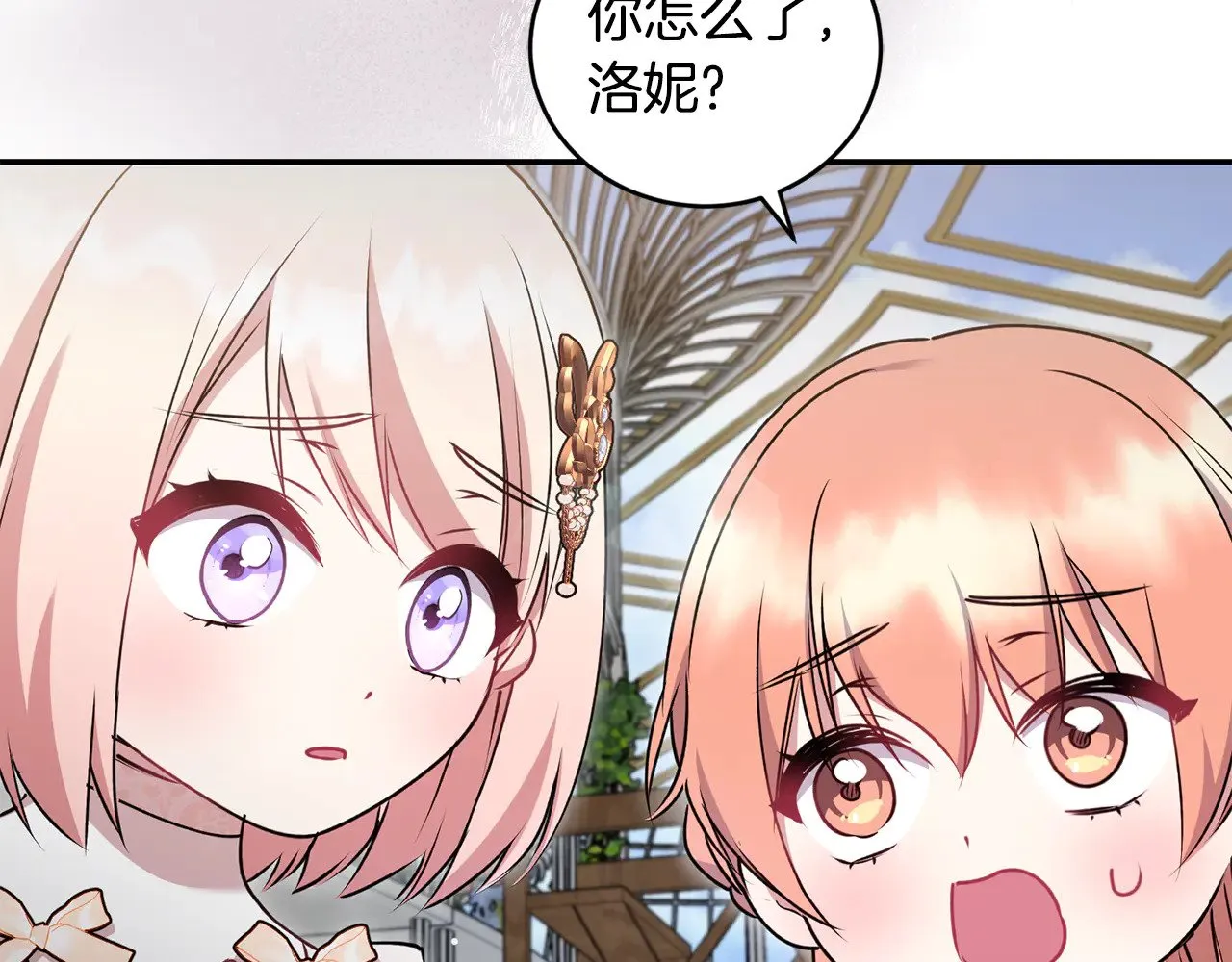 第34话 打倒心机女！213