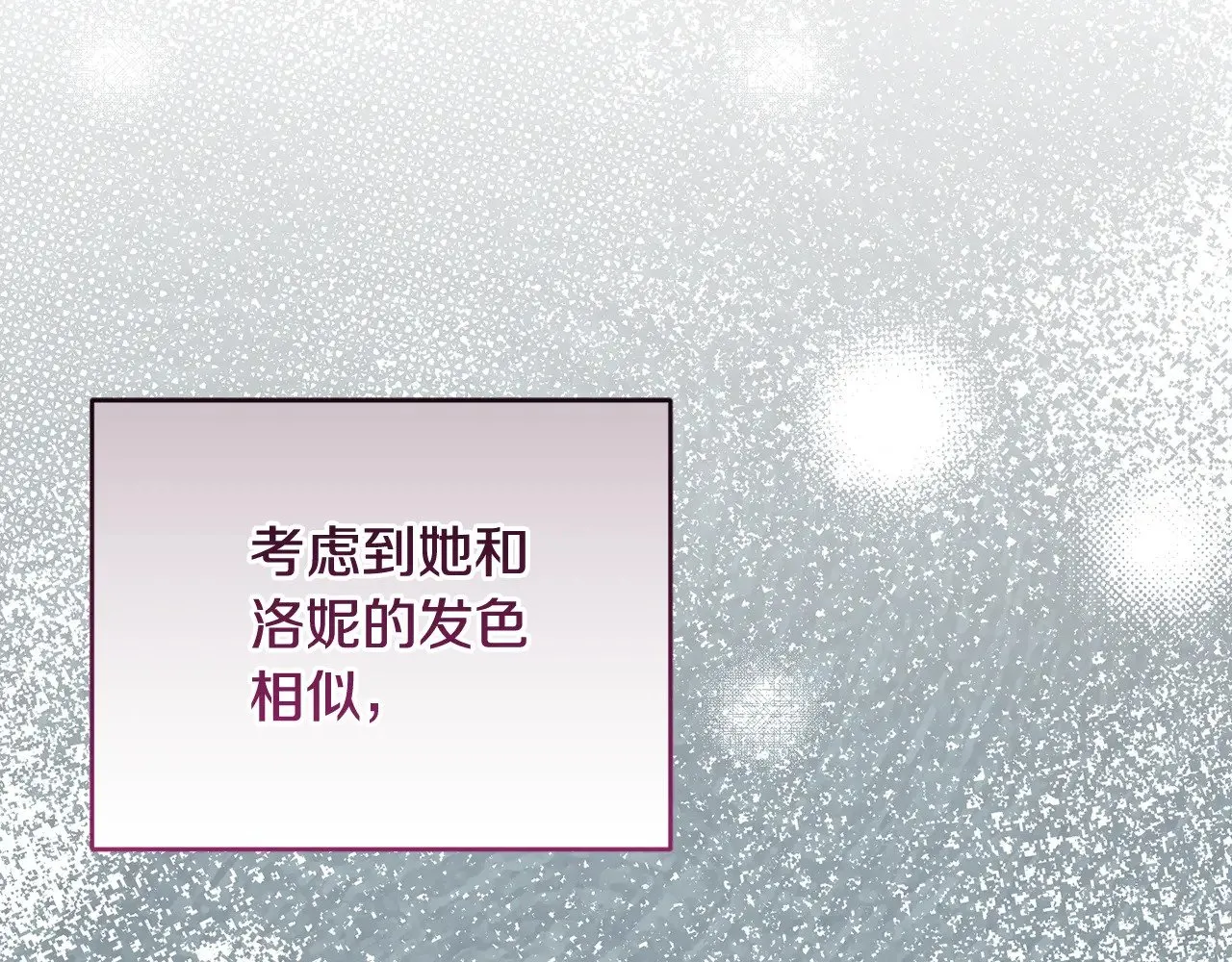 第24话 夺走女鹅？157