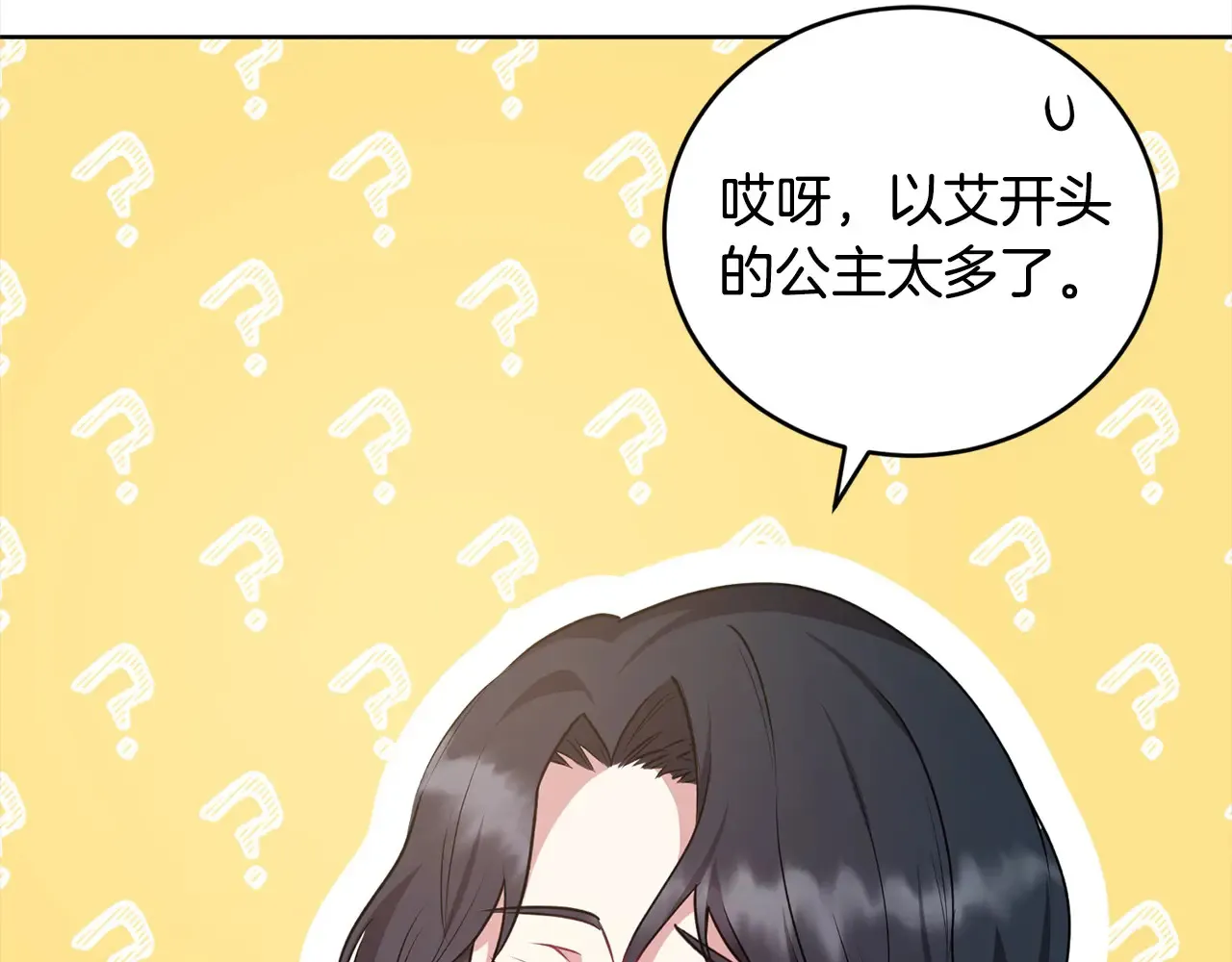 第22话 抢夺脸蛋专属权！45