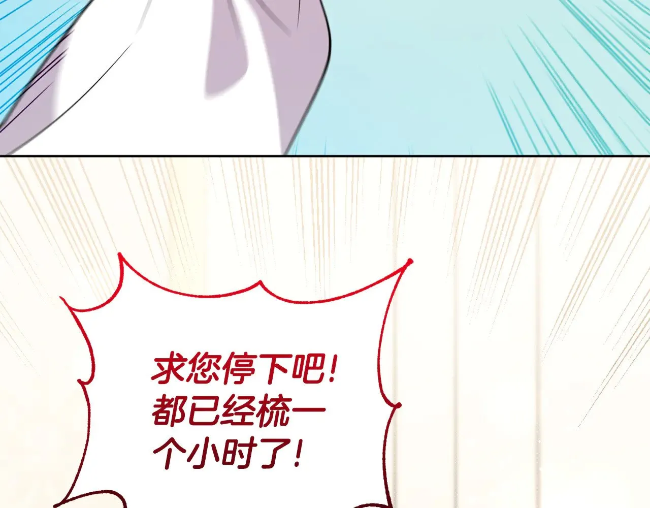 第31话 出席茶会111
