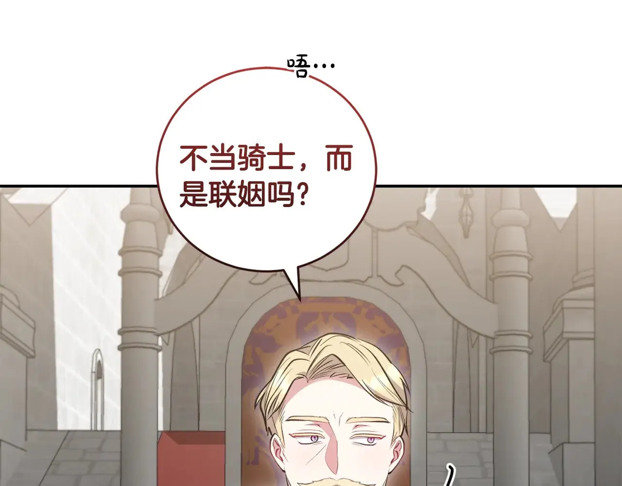 第62话 专属骑士75