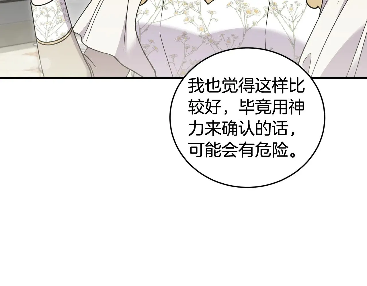 第36话 死守崽崽195