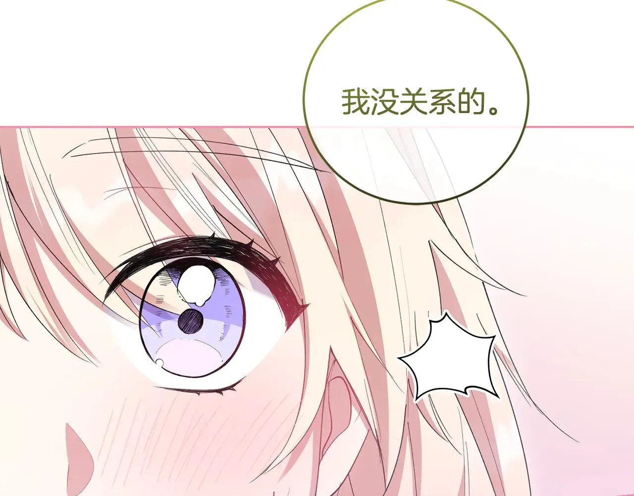 第55话 坦白身份11