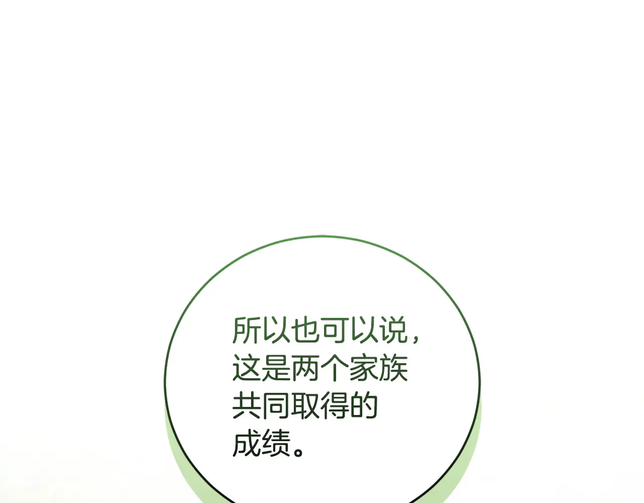第60话 继承权26