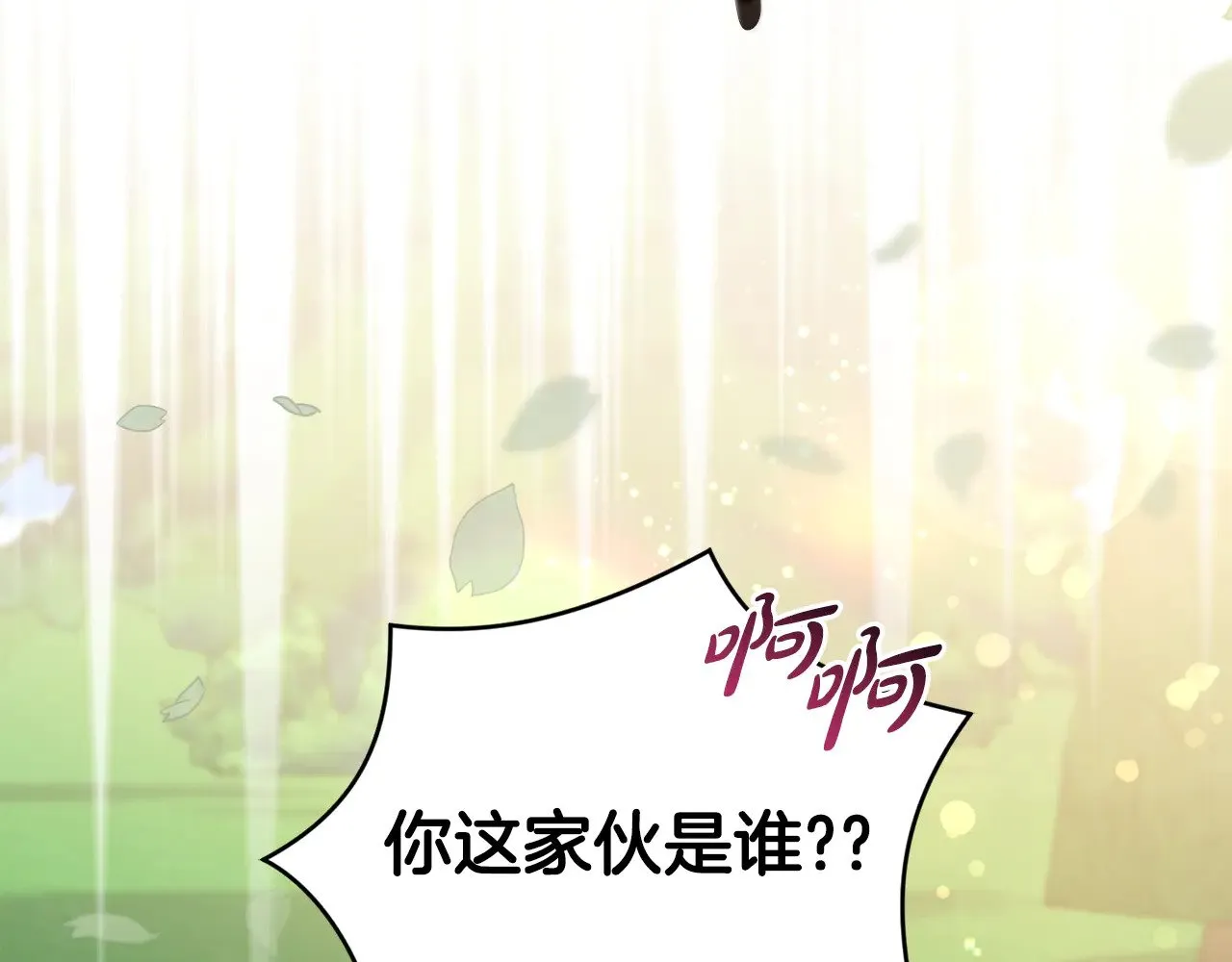第28话 保护崽崽96