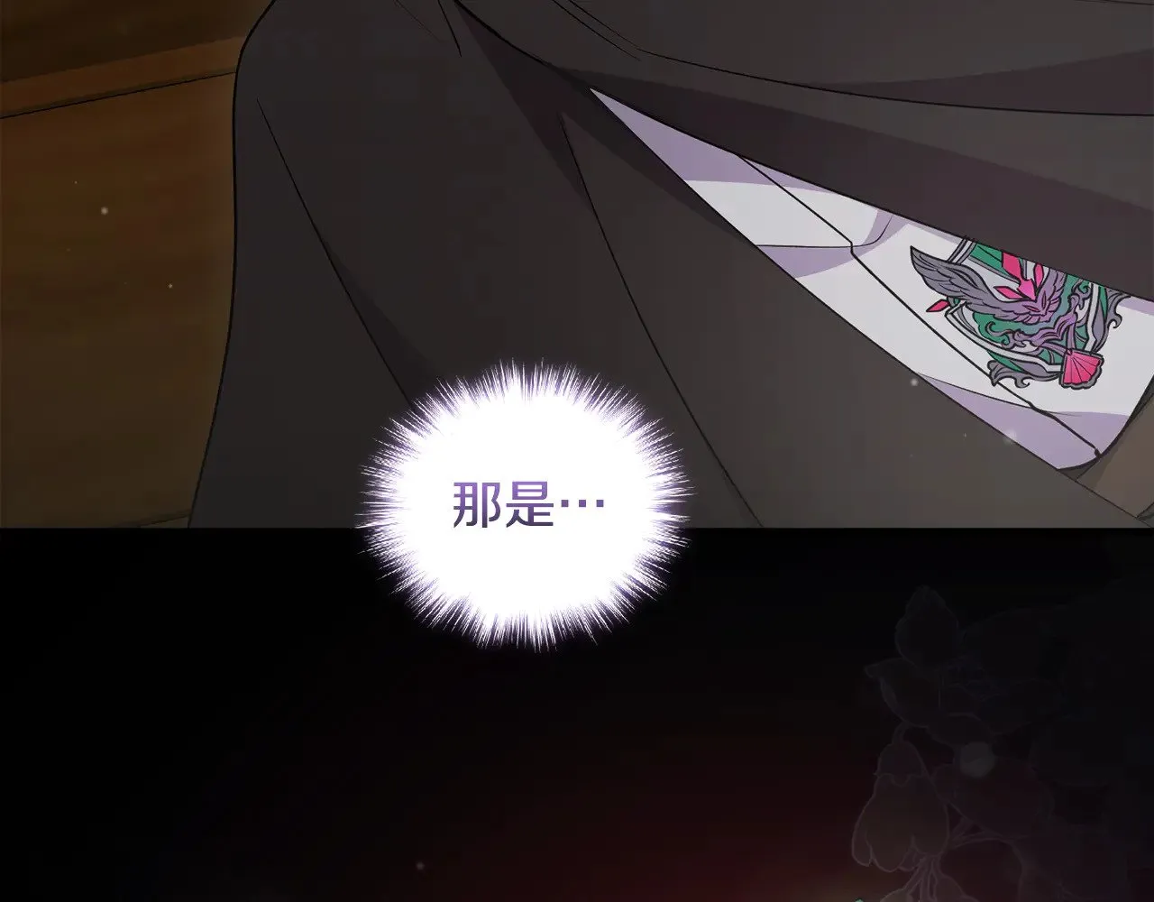 第41话 公爵暴怒203
