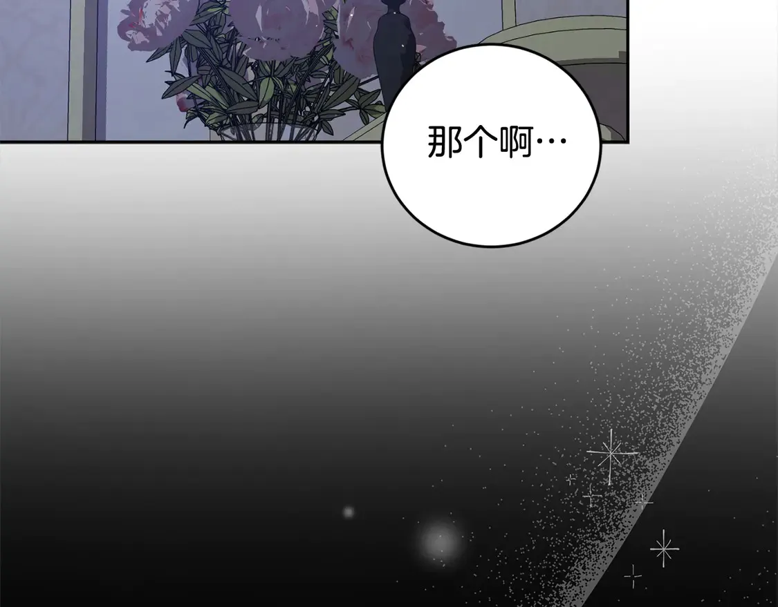 第6话 帅哥哥救了我！35