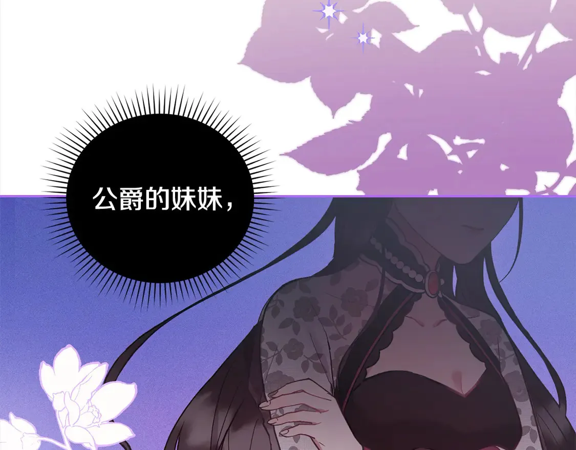 第3话 取新名字203