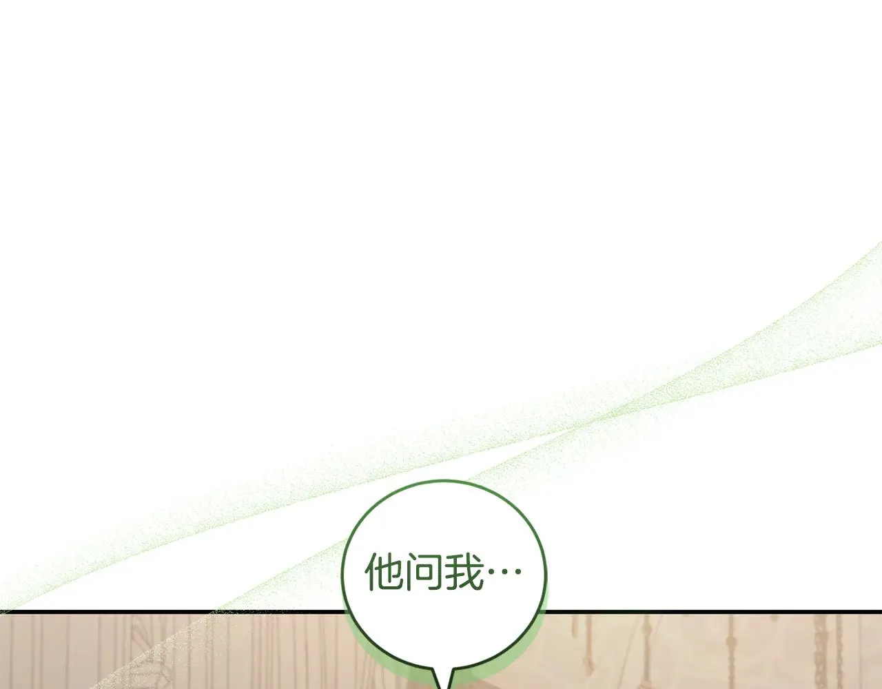 第66话 坦白身份157