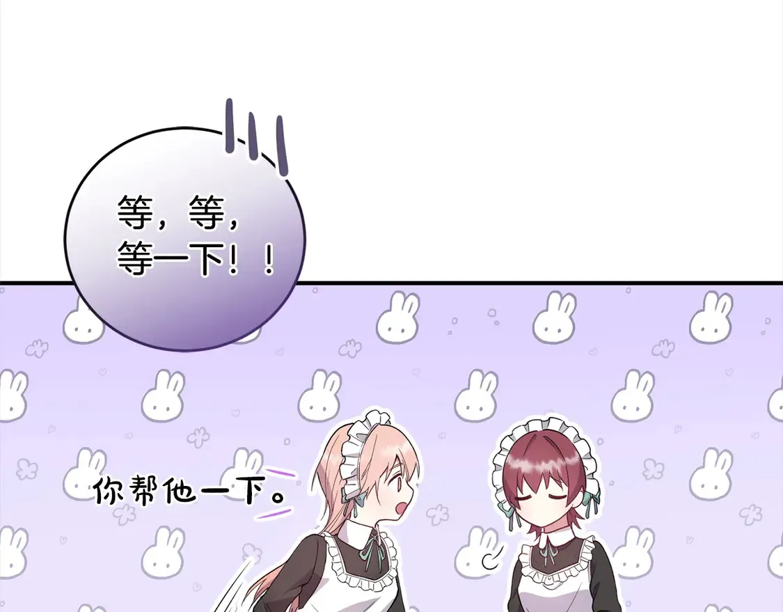 第1话 领养的男童竟是女孩？！236