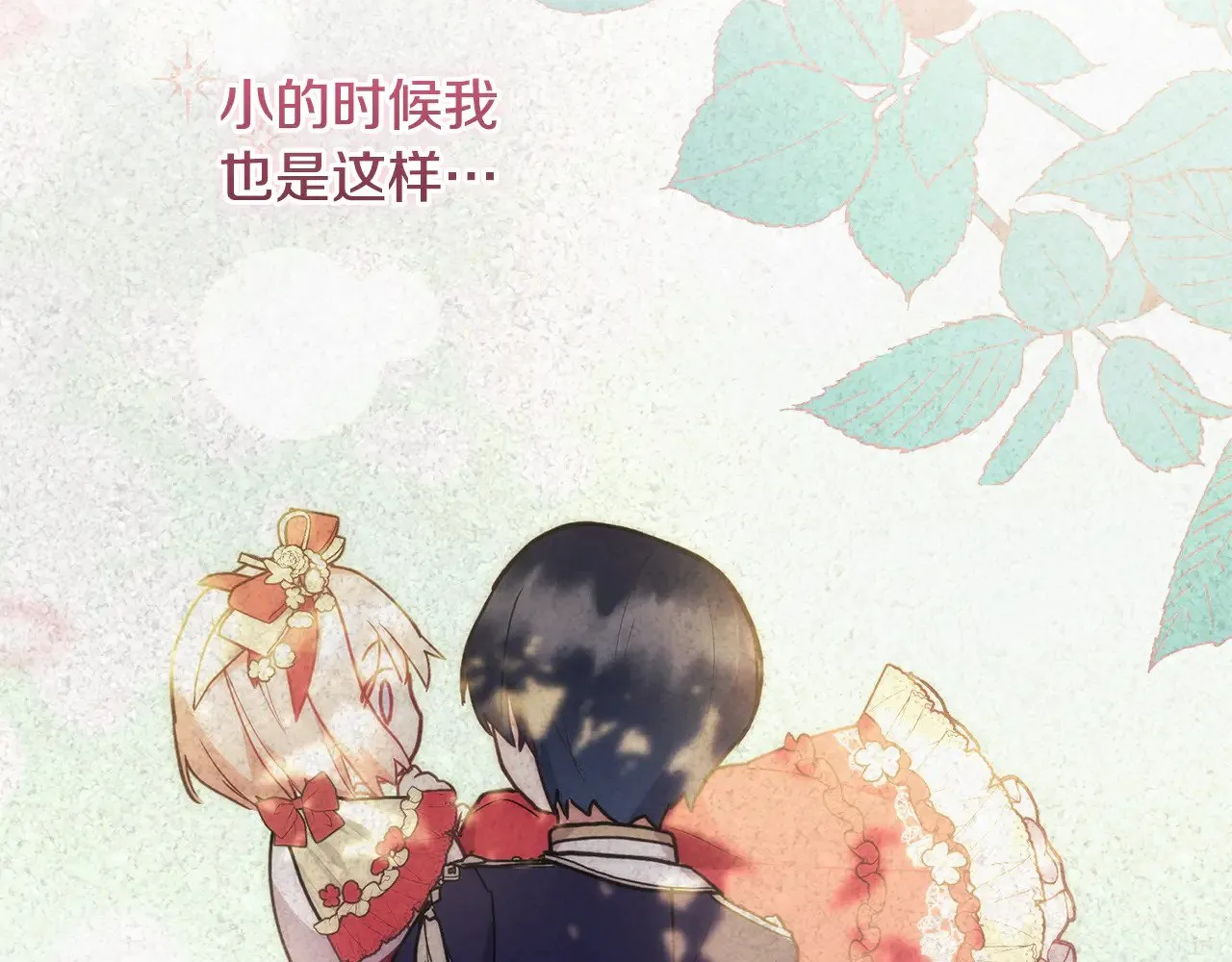 第52话 喜欢上哥哥142