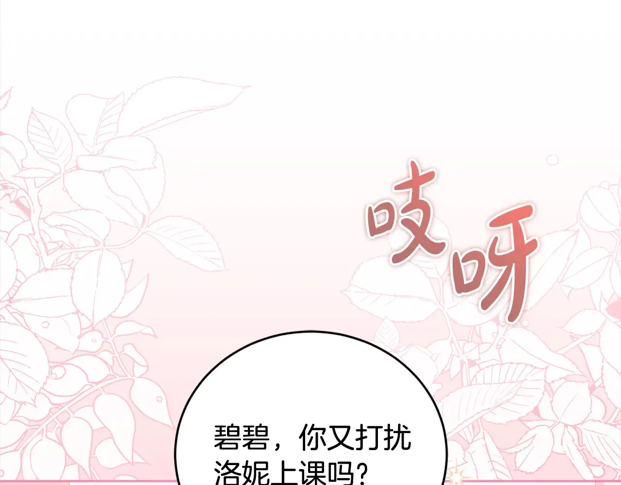 第21话 皇子的演奏59