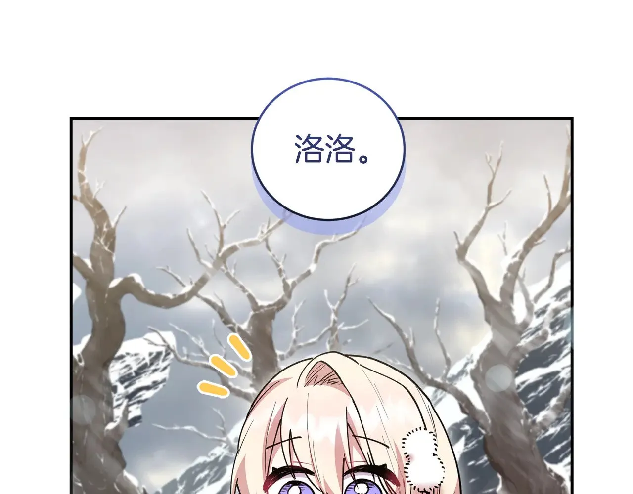 第51话 心脏怦怦68