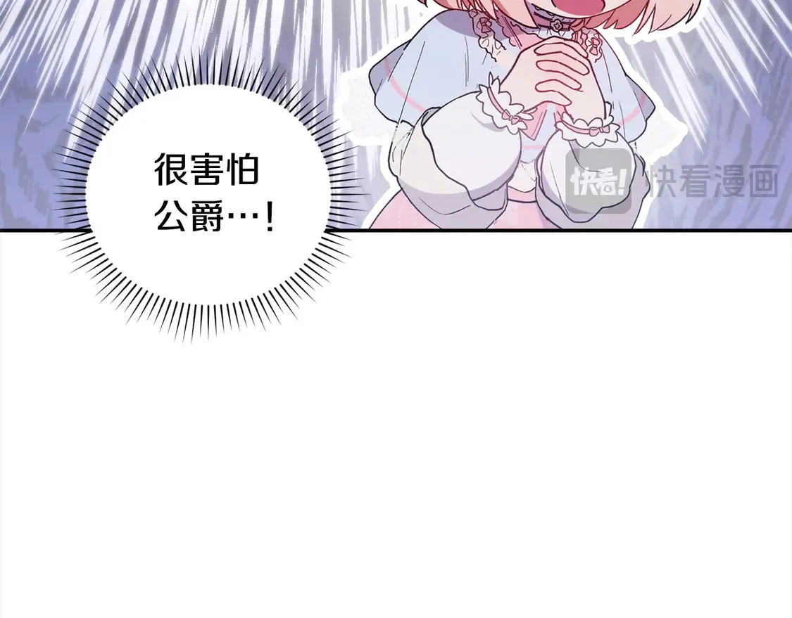 第3话 取新名字85