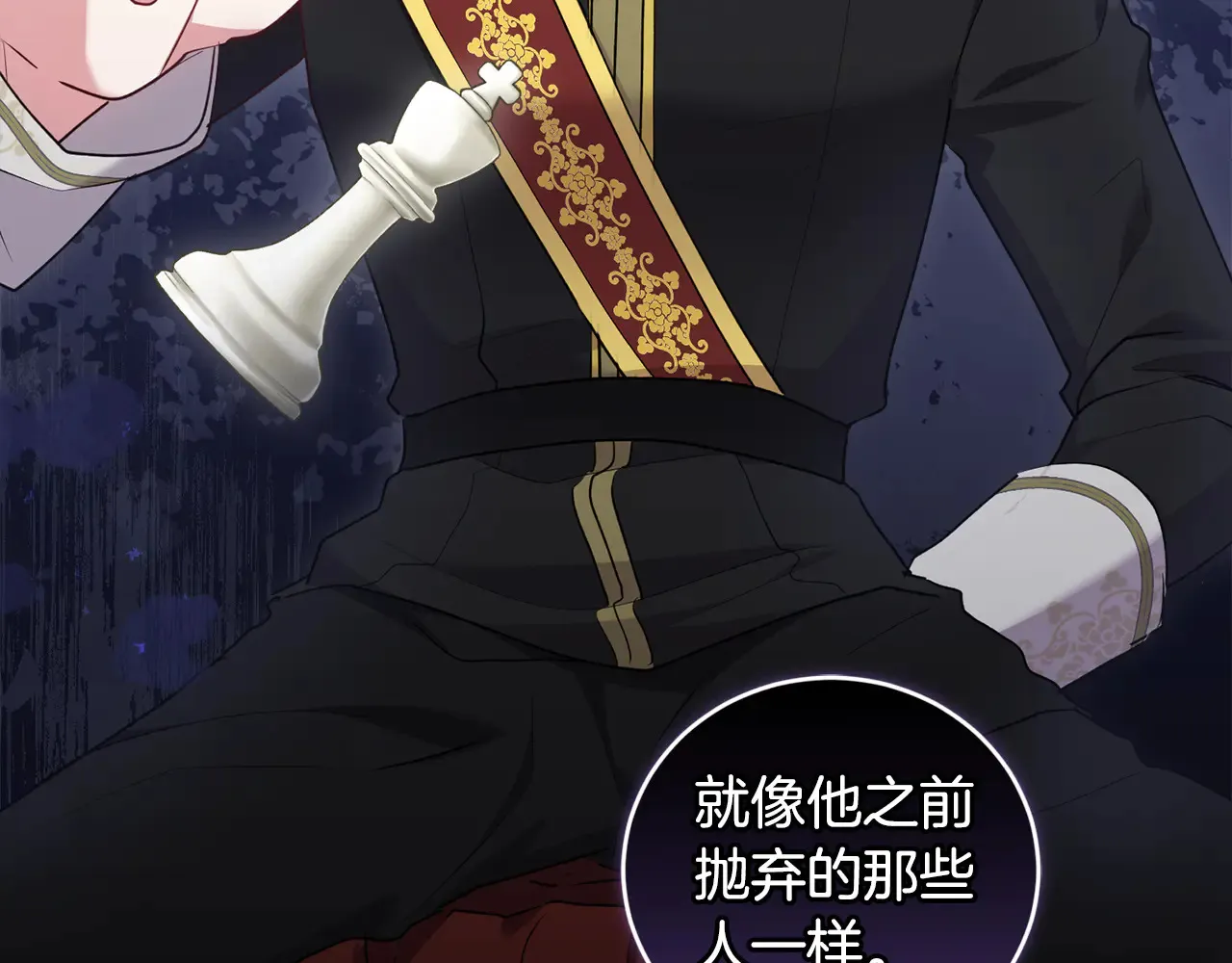 第61话 只是想利用我76