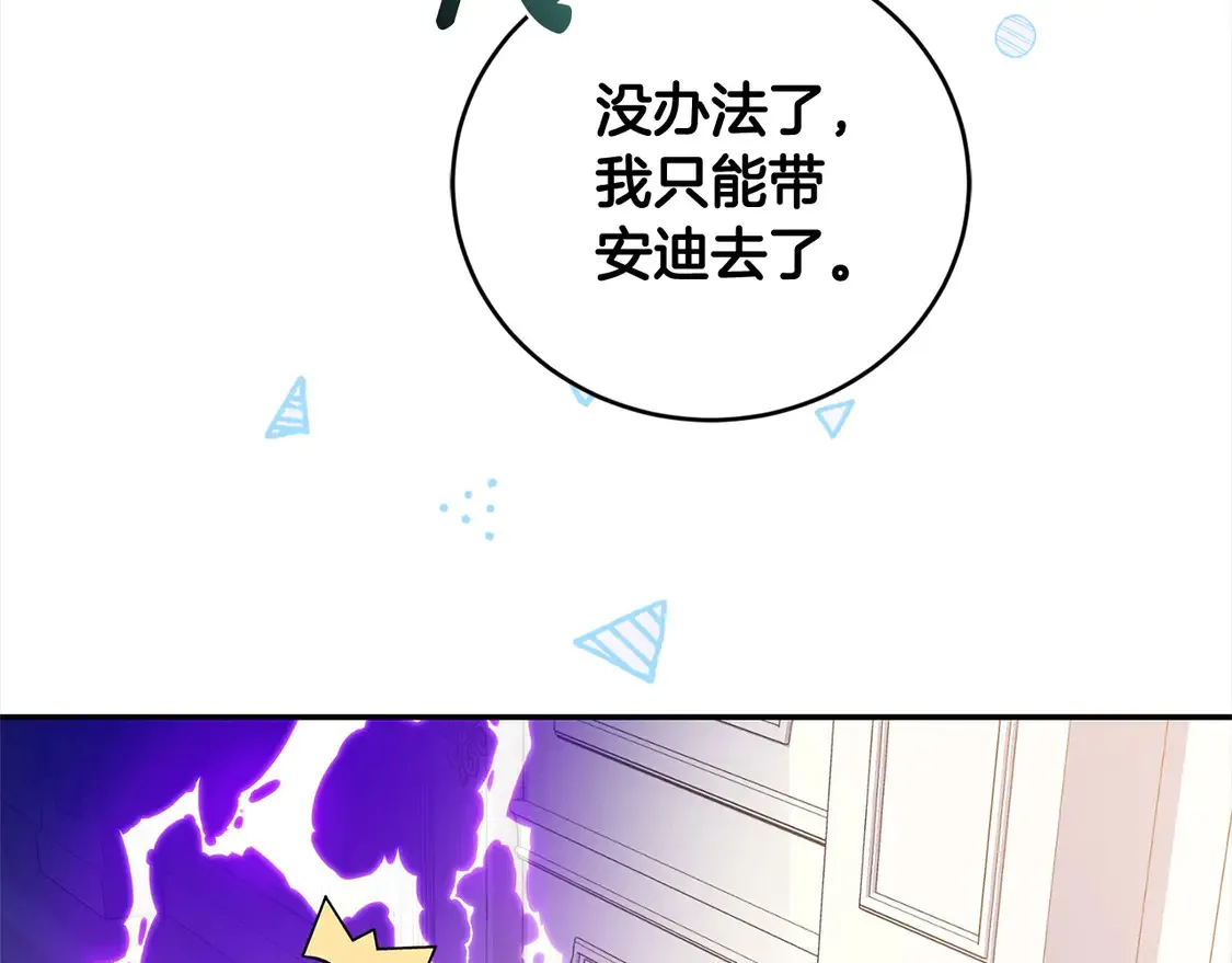 第16话 叫声哥哥来听听～85