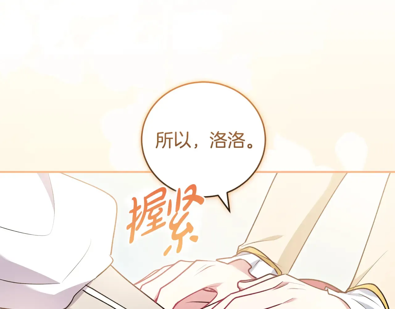 第58话 思念成疾86