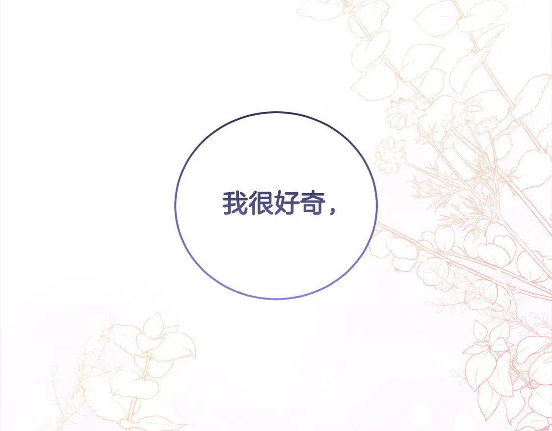 第7话 刁蛮小姐驾到！58