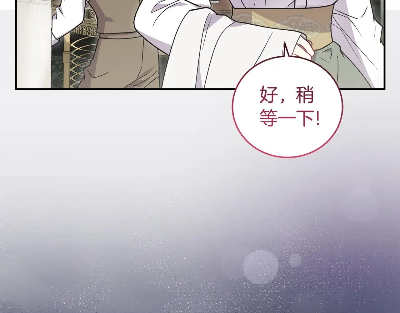 第46话 崽崽长大85